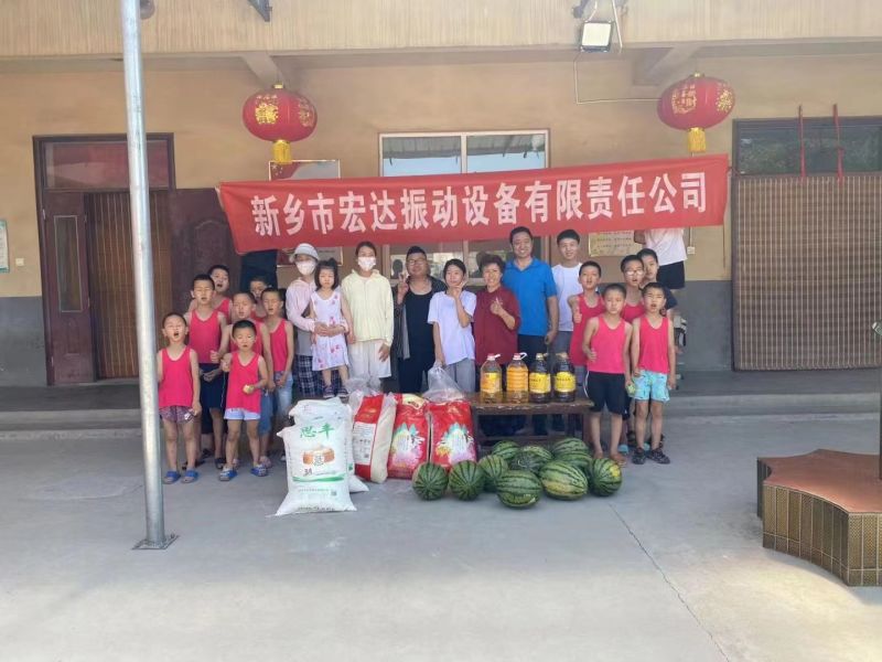 宏達(dá)振動(dòng)：注重公益事業(yè)，陽(yáng)光孤兒院收獲溫暖