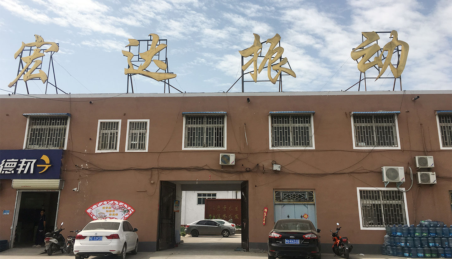 新鄉(xiāng)市宏達(dá)振動(dòng)設(shè)備有限責(zé)任公司